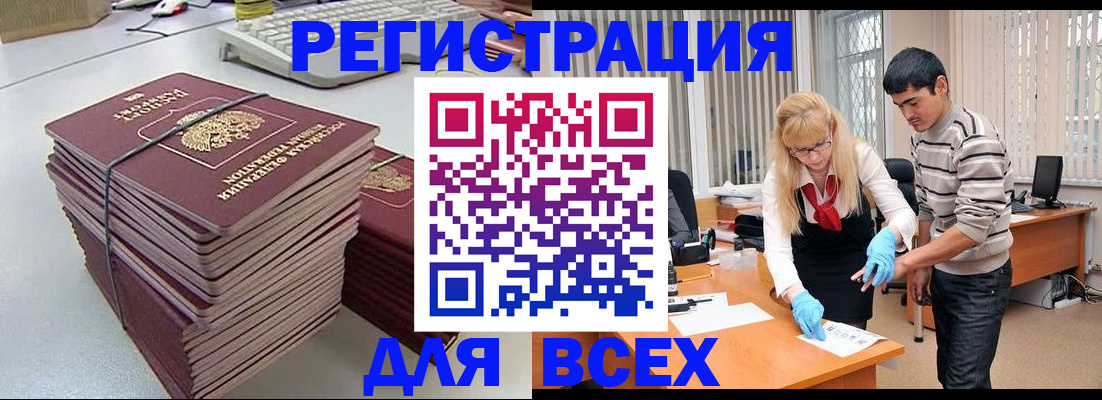 прописка для военкомата в Называевске