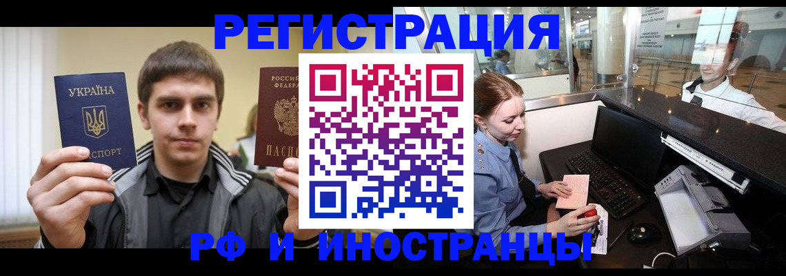 временная регистрация гарантия в Называевске