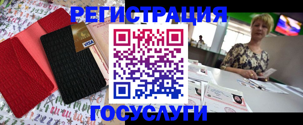 временная регистрация в Называевске