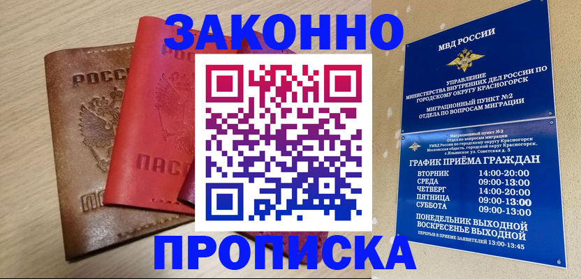 регистрация в Называевске