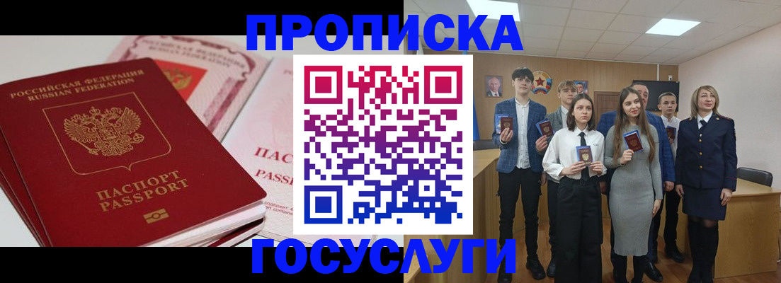 прописка для военкомата в Называевске