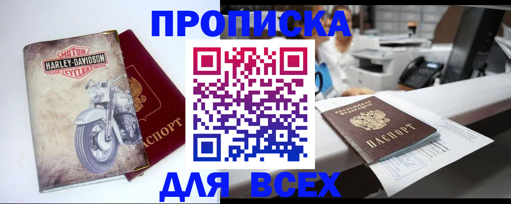 временная регистрация в квартире в Называевске