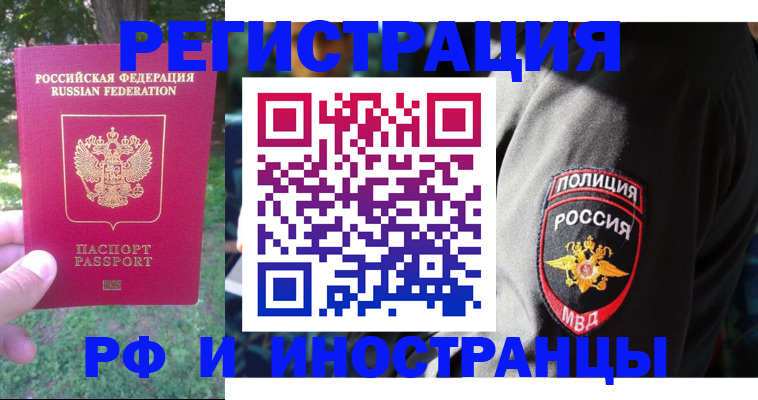 временная регистрация госуслуги в Называевске