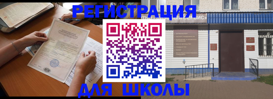 прописка для кредита в Называевске